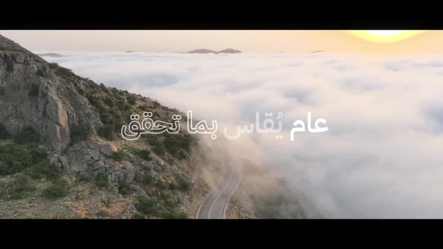 إمارة الباحة