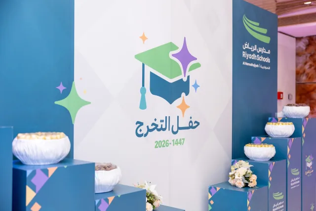 مدارس الرياض